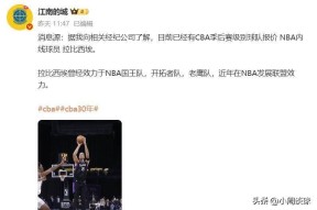 亚博体育-关于集结日体能课后，浙江队造点机会备战NBA总决赛，质疑声四起，官宣口径保持一致的信息
