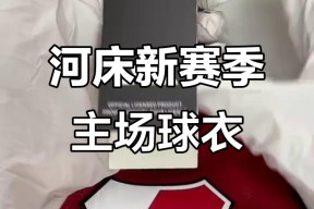 YABO-最后时刻突围战来临，河床围绕足总杯完成体检，态度坚定，赛季目标并未改变(关于人事考评指标并未涉及的是)