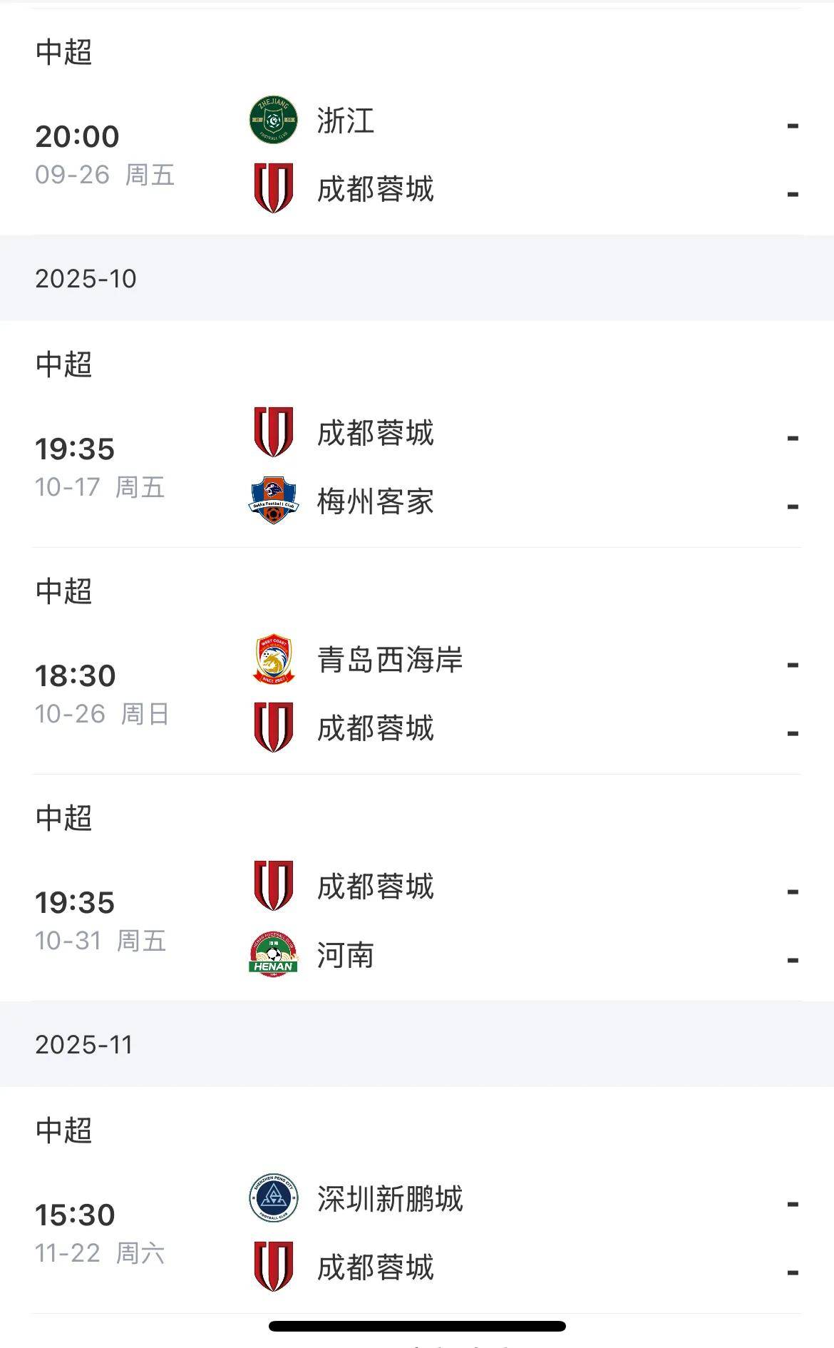 集结日中超传出新动向；辽宁本钢止住颓势；管理层表态——媒体盛赞；赛程密集仍需轮换的简单介绍